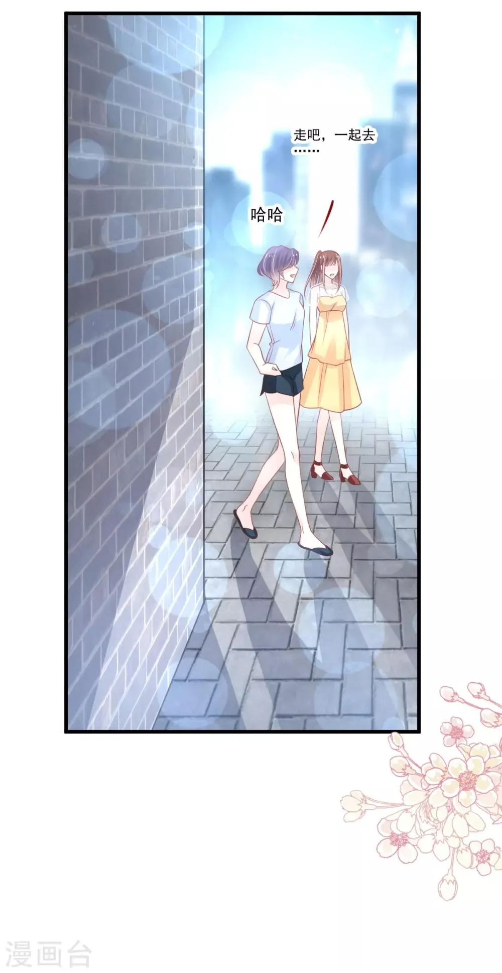 第165话 我是你的解药 第17页