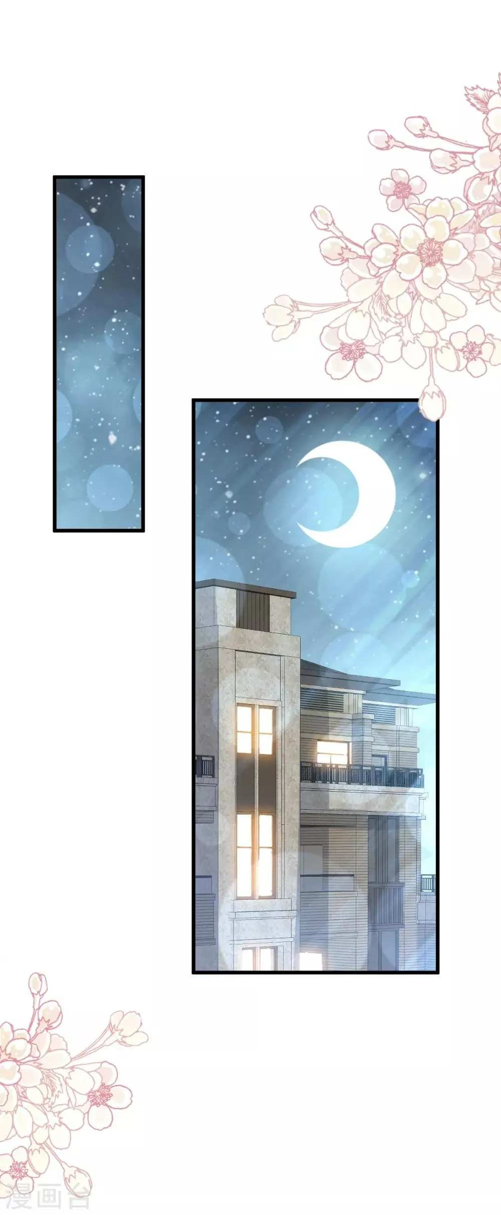 第165话 我是你的解药 第18页