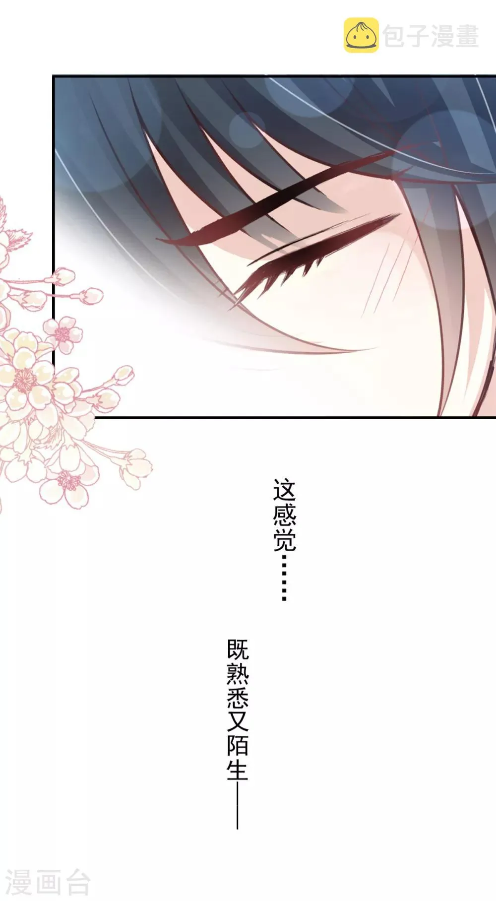 第165话 我是你的解药 第21页