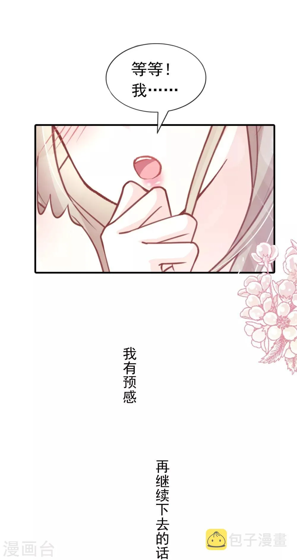 第165话 我是你的解药 第22页