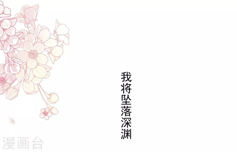 第165话 我是你的解药 第24页