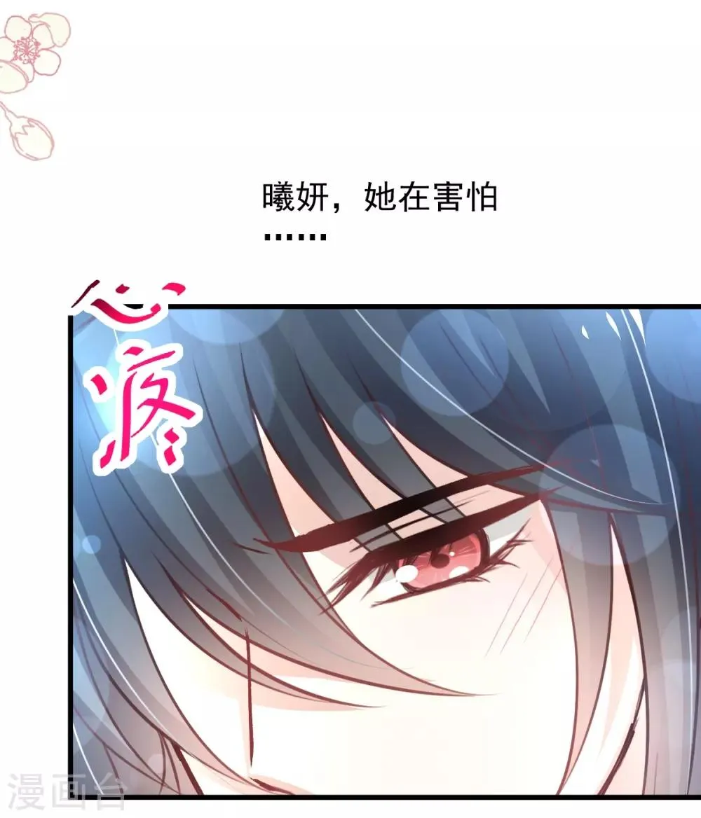 第165话 我是你的解药 第26页