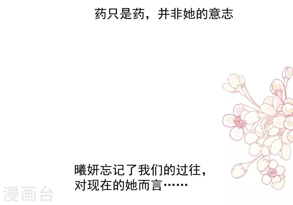 第165话 我是你的解药 第27页
