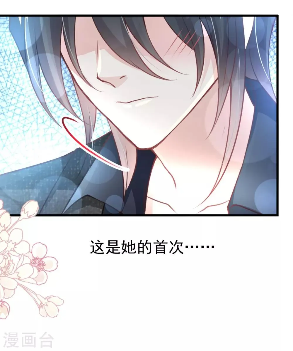 第165话 我是你的解药 第28页