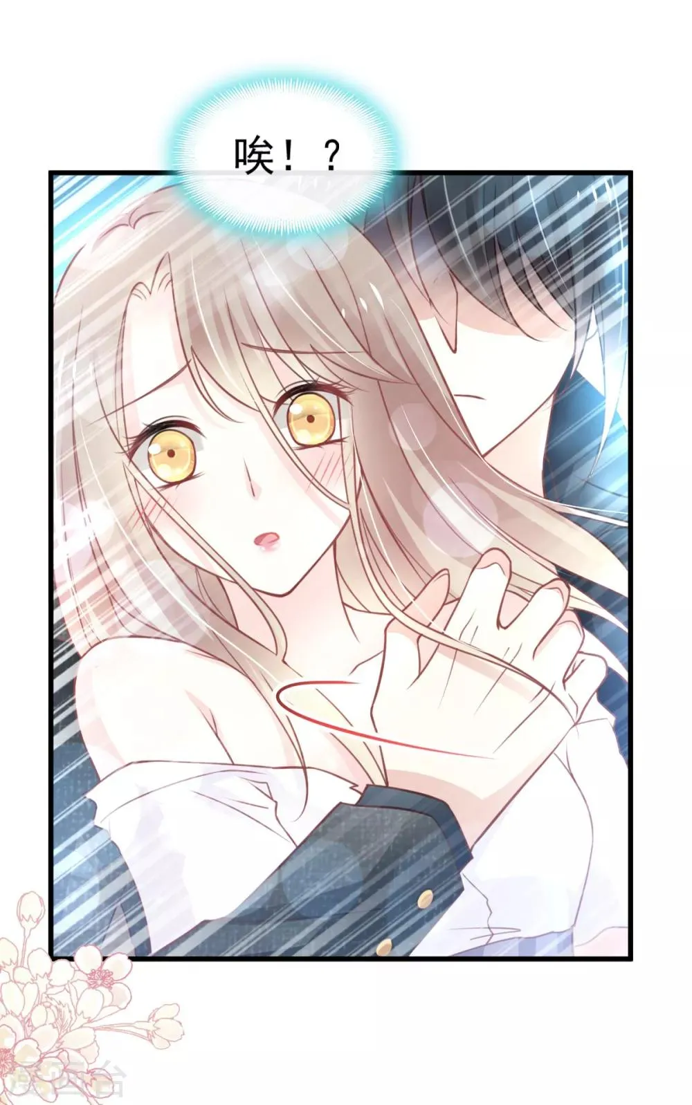 第165话 我是你的解药 第29页