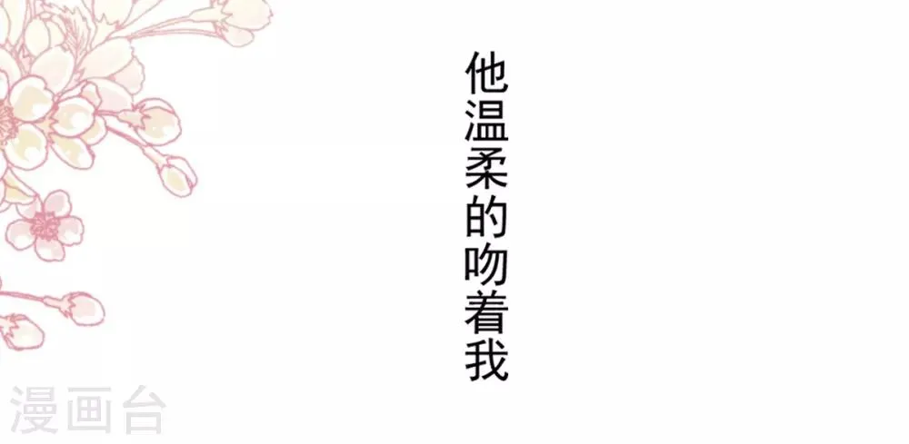 第165话 我是你的解药 第32页