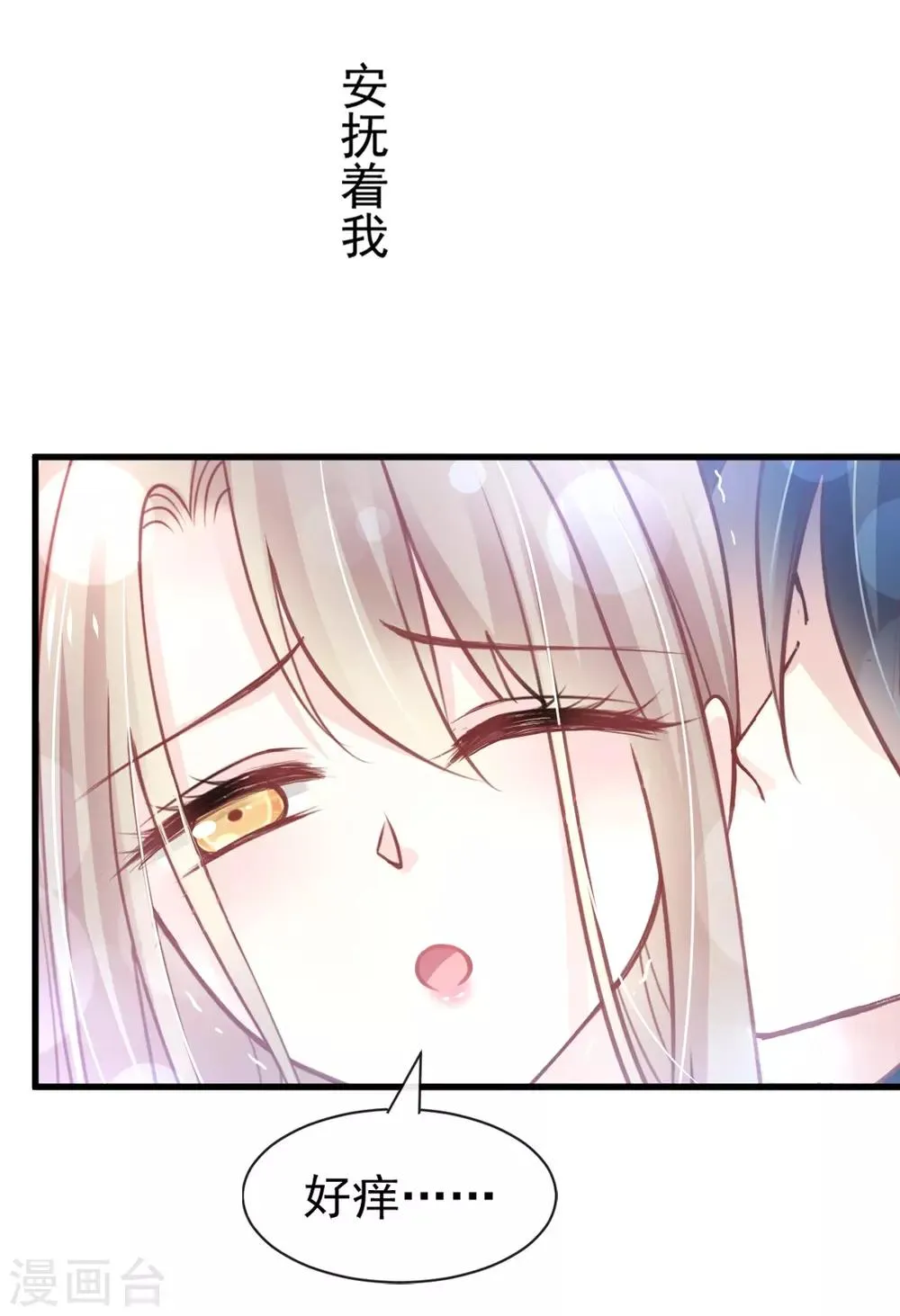 第165话 我是你的解药 第33页