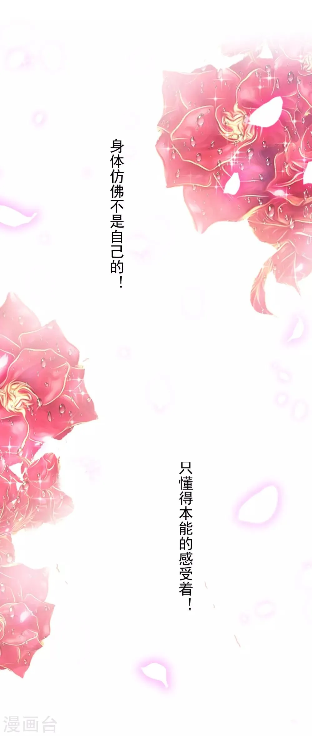 第165话 我是你的解药 第37页