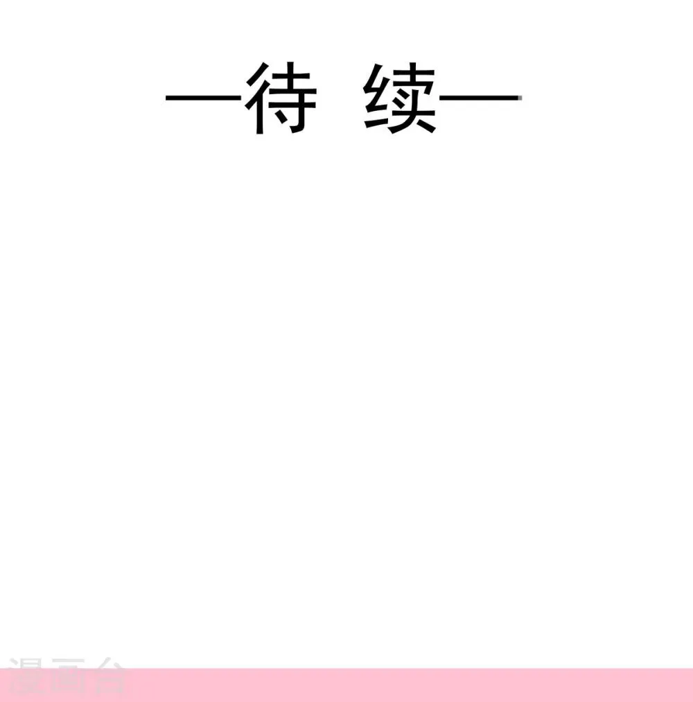 第165话 我是你的解药 第39页