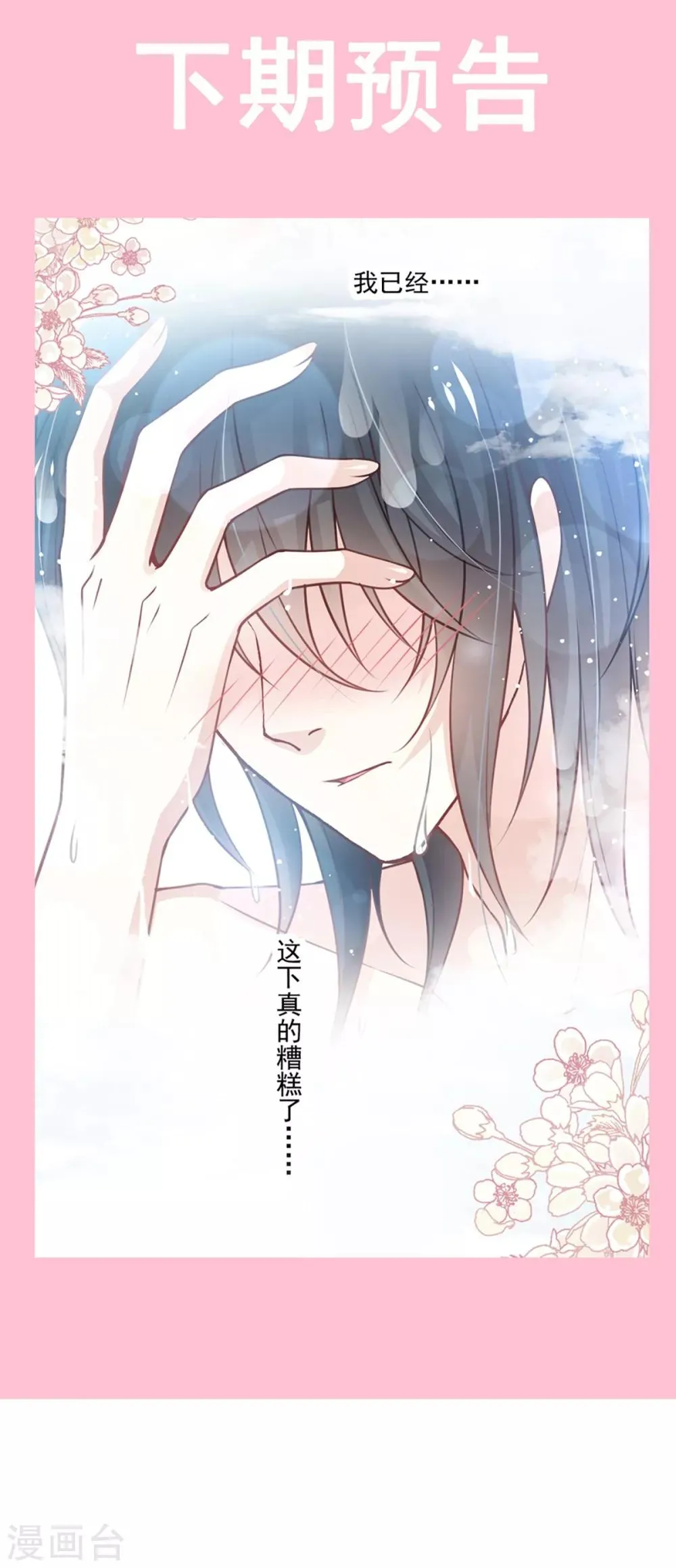 第165话 我是你的解药 第40页