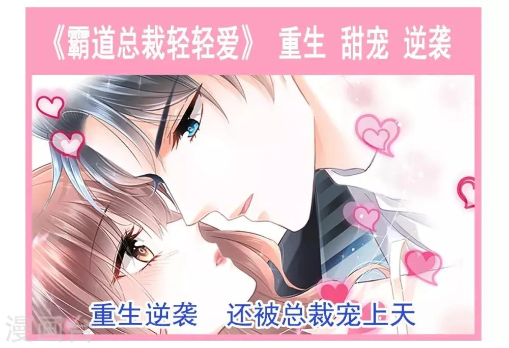 第165话 我是你的解药 第42页