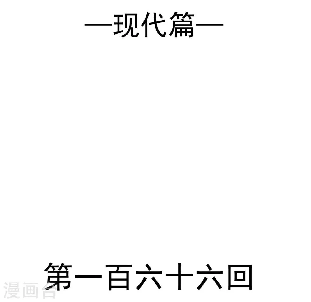 第166话 控制不住自己 第2页