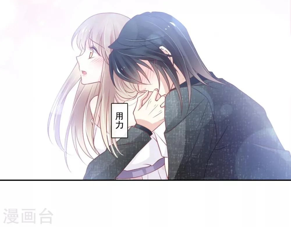 第166话 控制不住自己 第4页