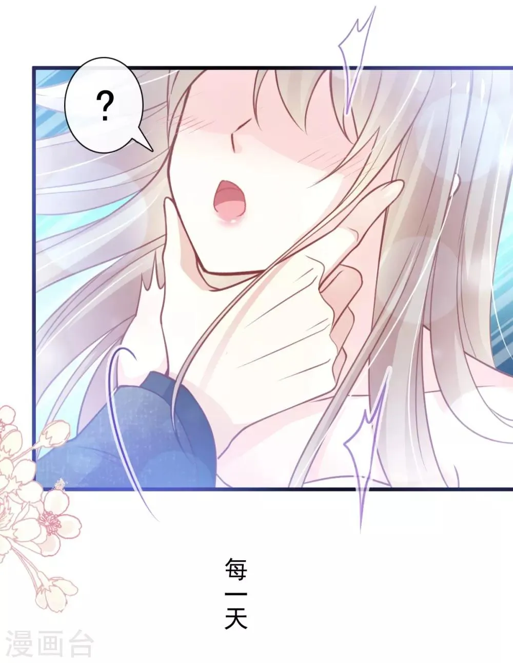 第166话 控制不住自己 第7页