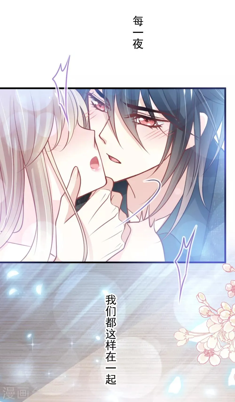 第166话 控制不住自己 第8页