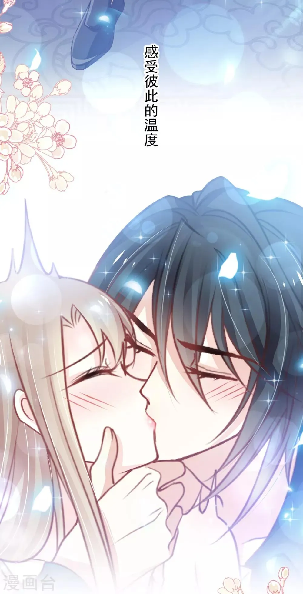 第166话 控制不住自己 第10页