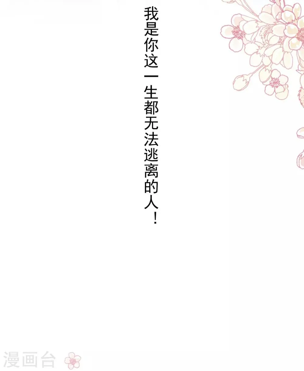 第166话 控制不住自己 第11页