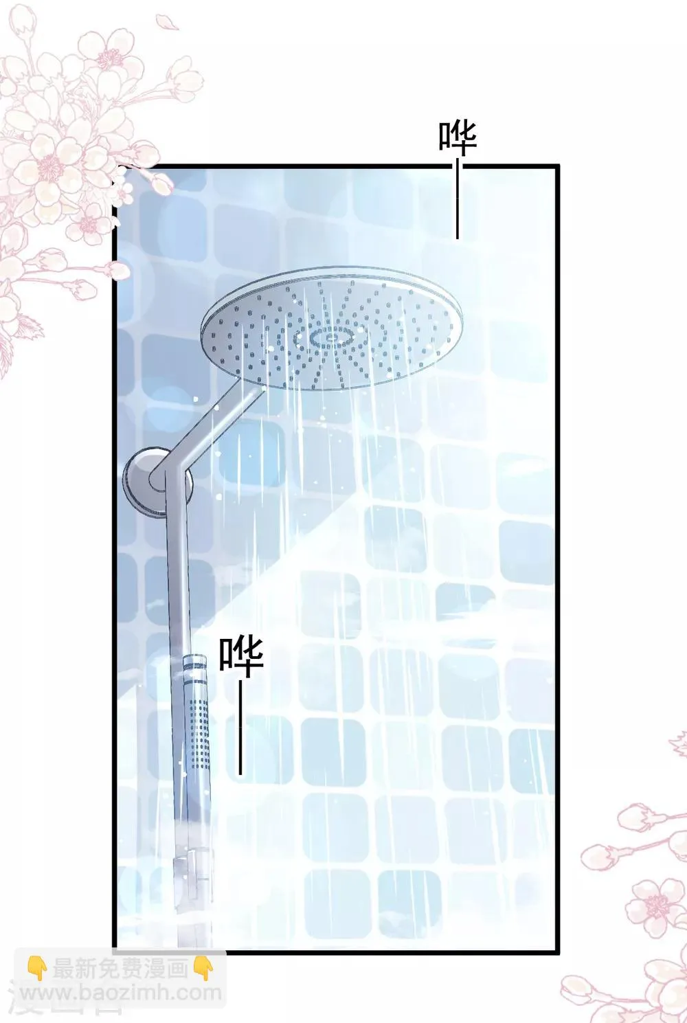 第166话 控制不住自己 第12页