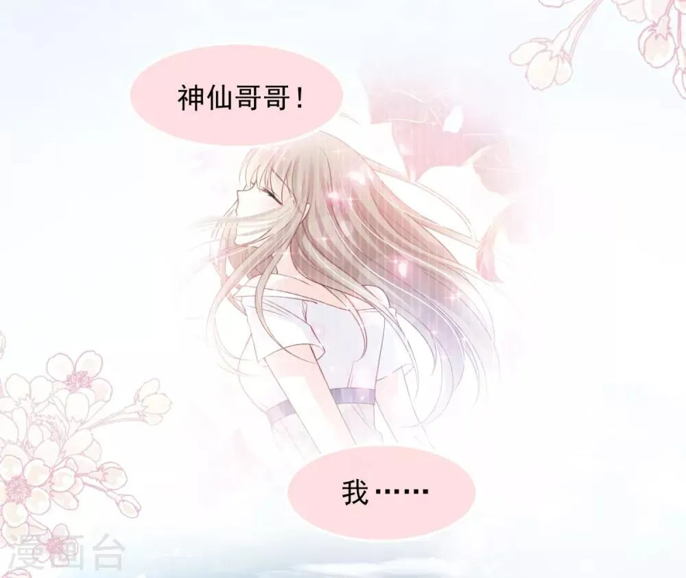 第166话 控制不住自己 第15页