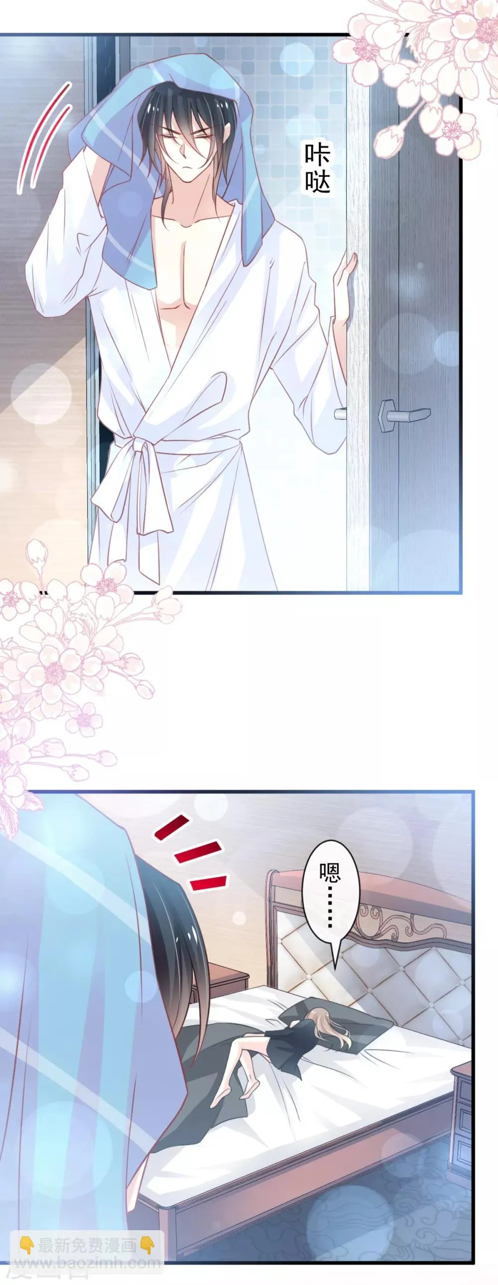 第166话 控制不住自己 第17页