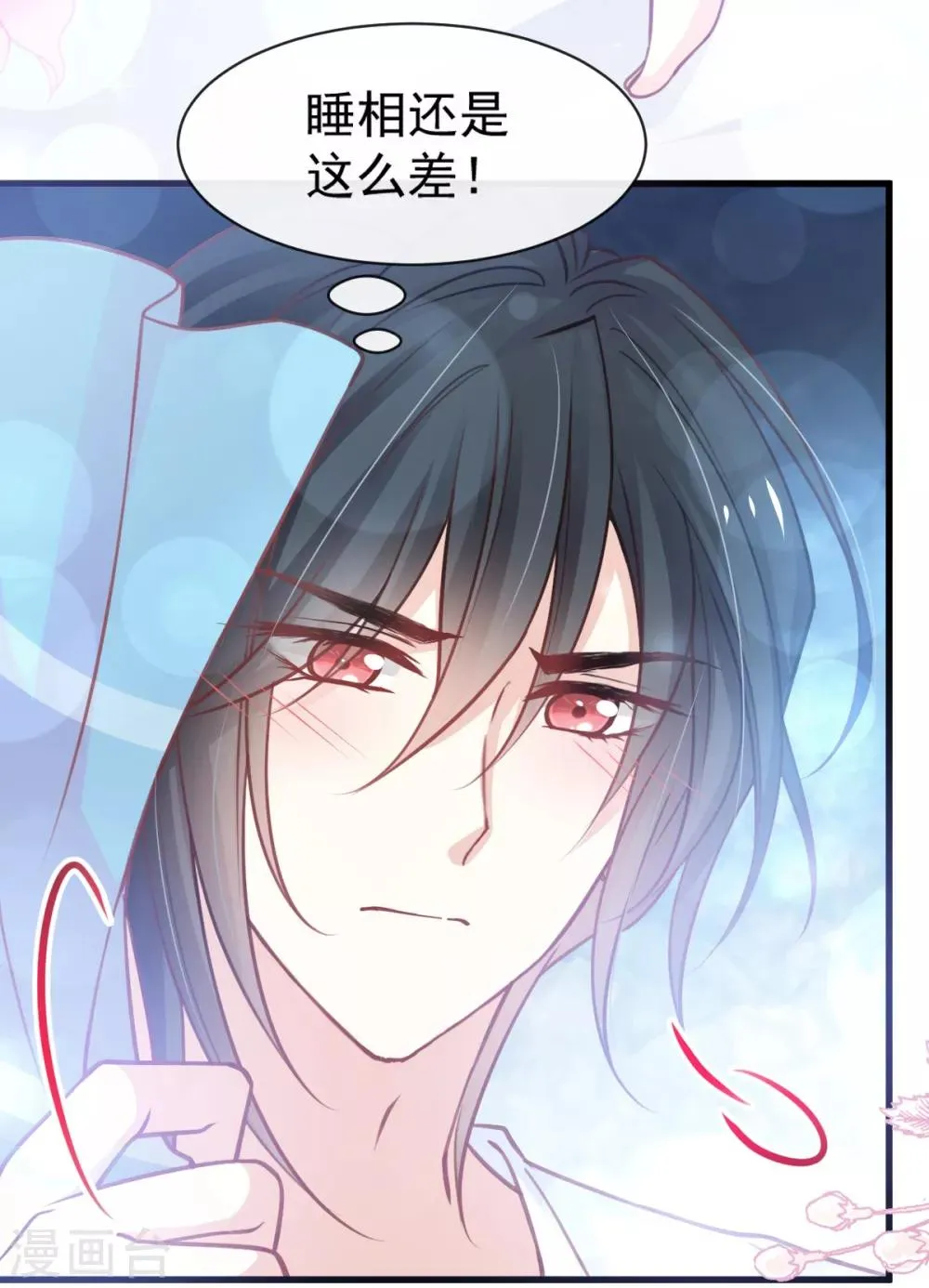 第166话 控制不住自己 第19页
