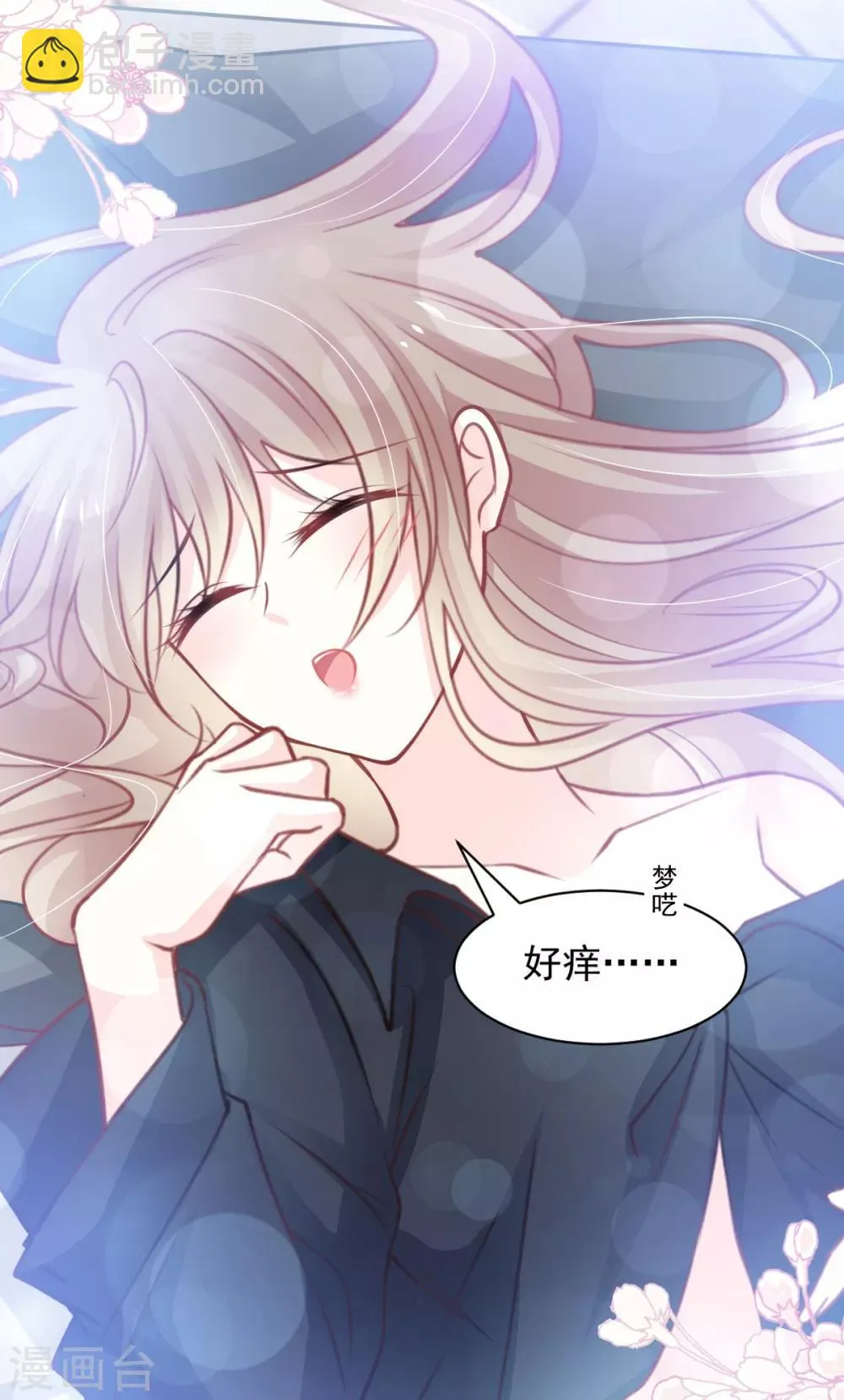 第166话 控制不住自己 第21页