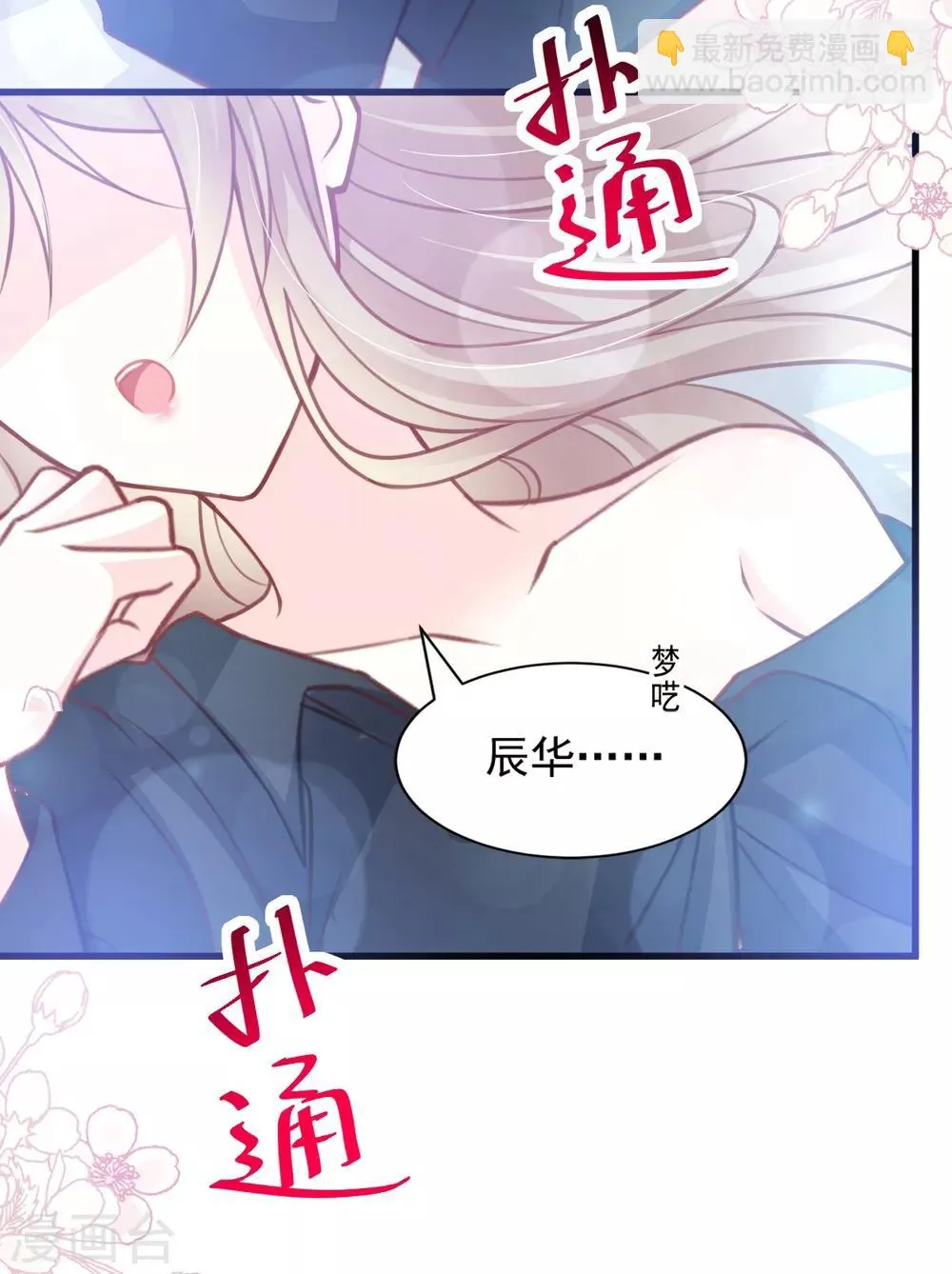 第166话 控制不住自己 第22页