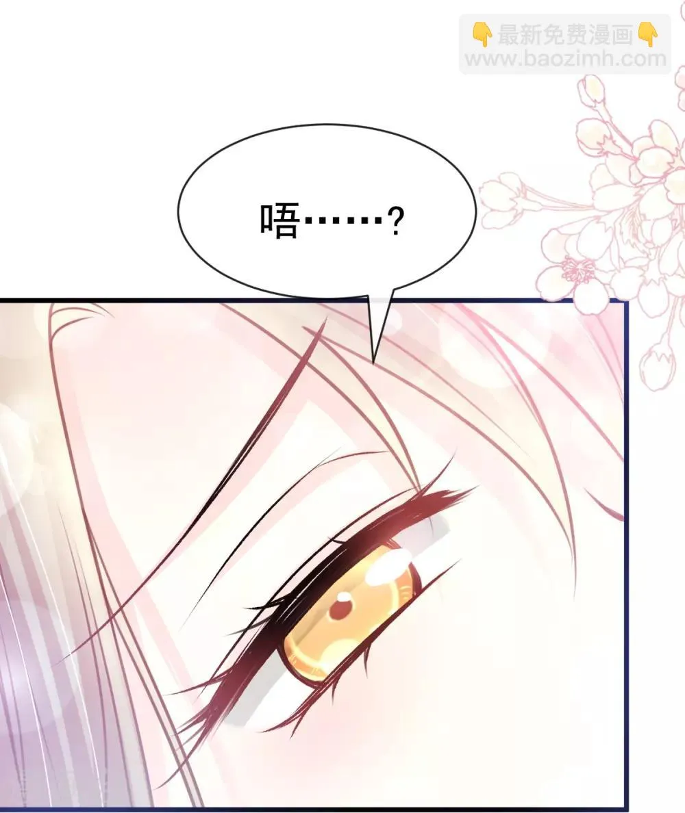 第166话 控制不住自己 第27页