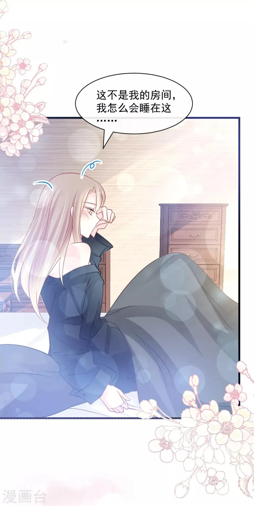 第166话 控制不住自己 第28页