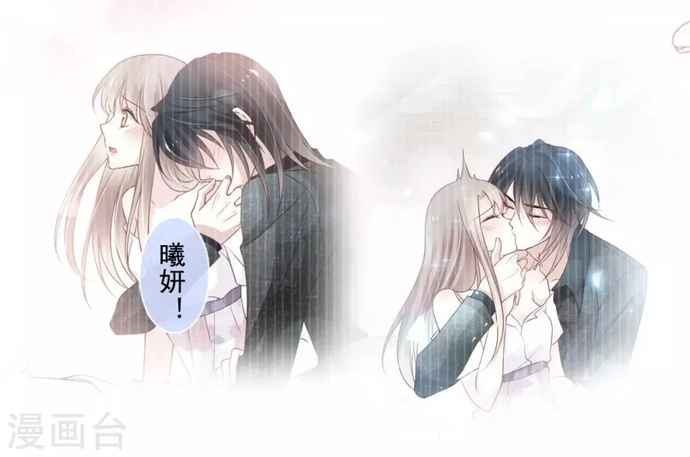 第166话 控制不住自己 第29页