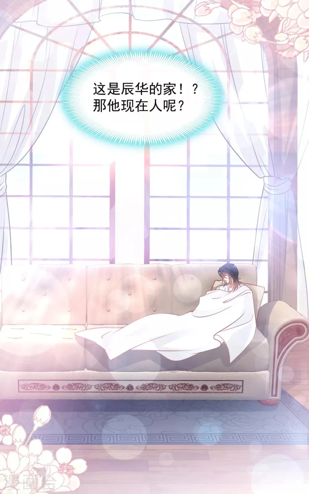 第166话 控制不住自己 第31页