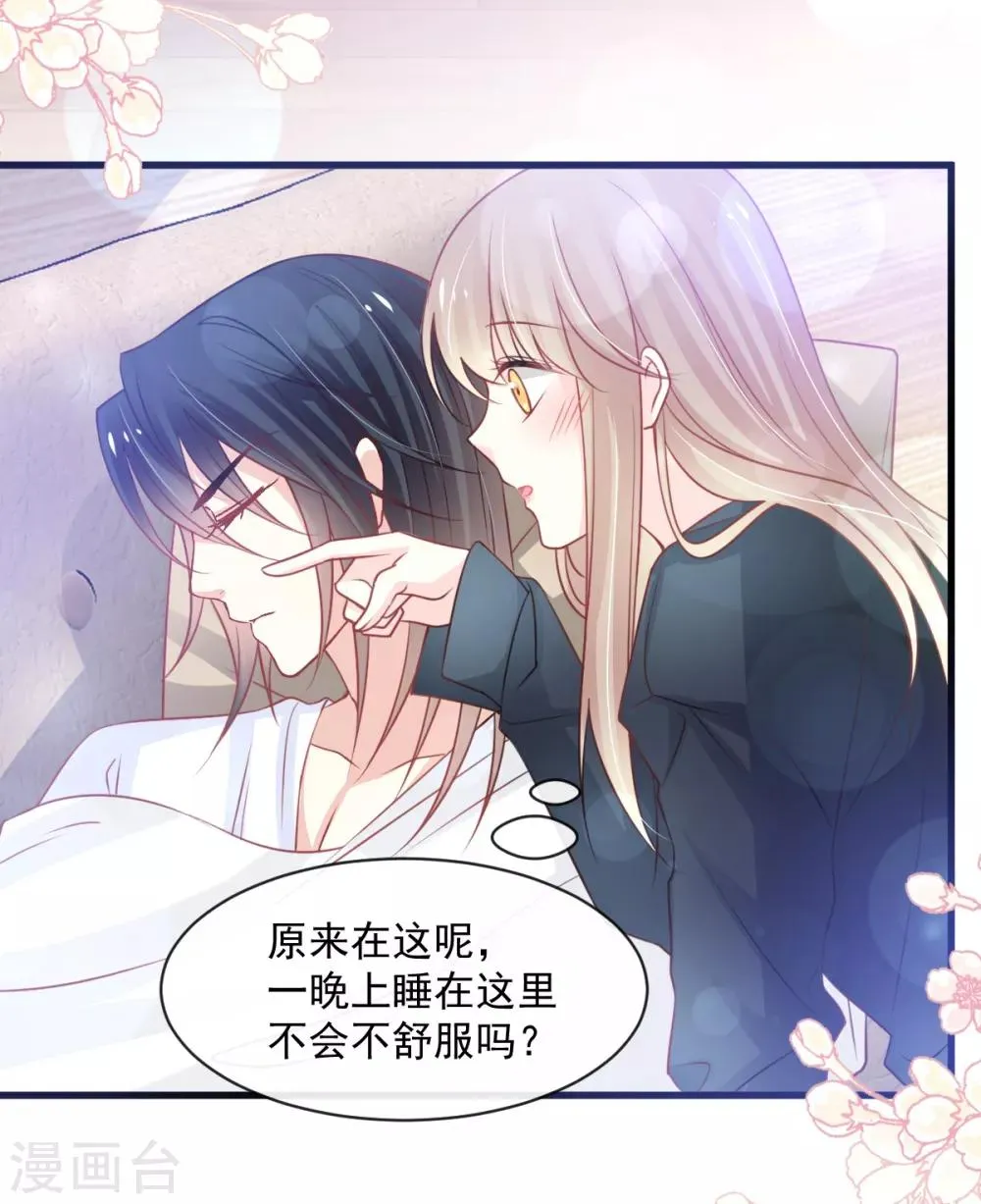 第166话 控制不住自己 第32页
