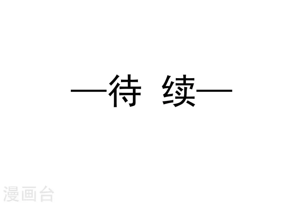 第166话 控制不住自己 第36页