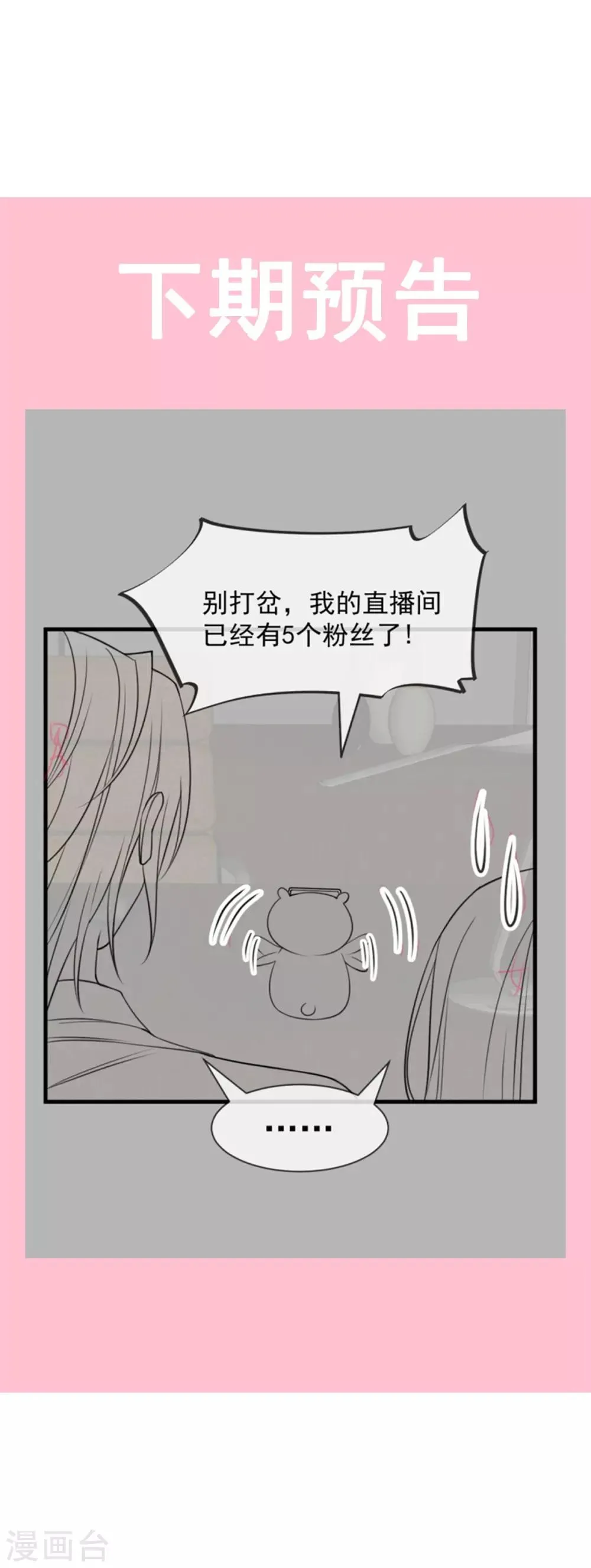 第166话 控制不住自己 第37页