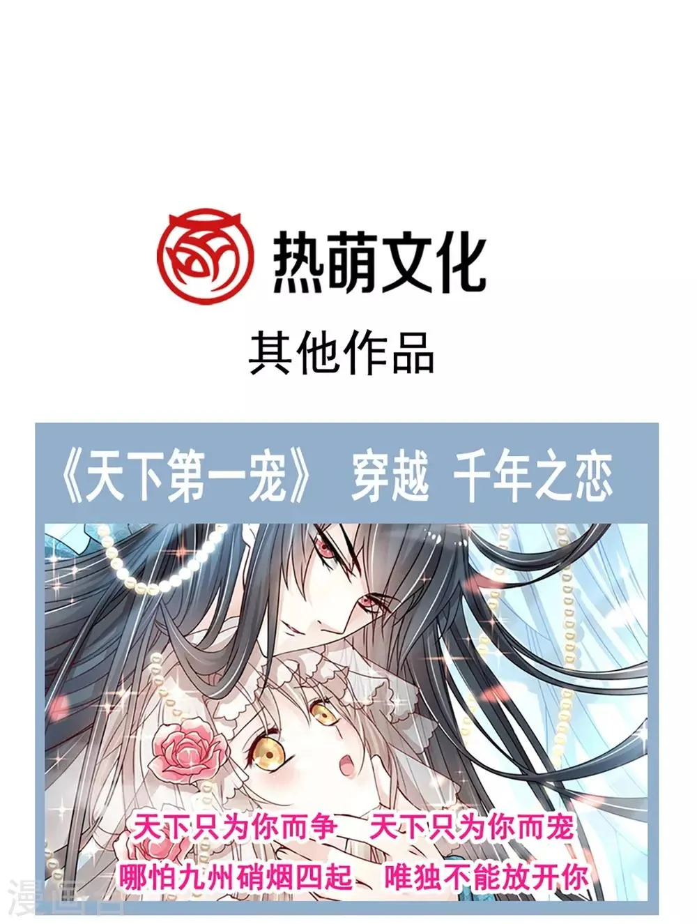第166话 控制不住自己 第38页