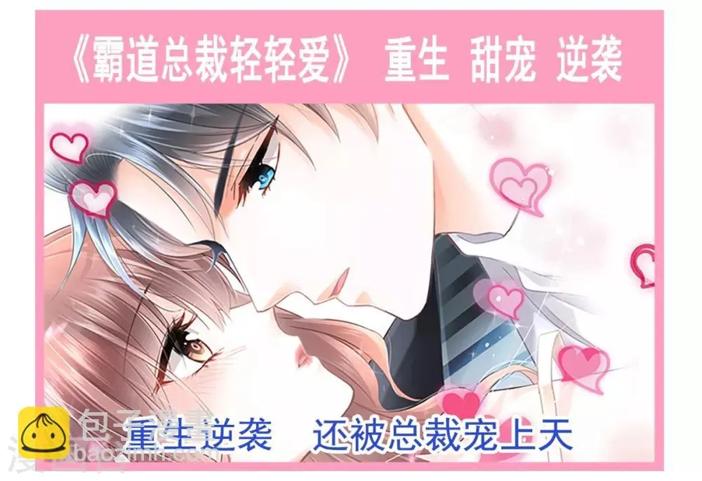 第166话 控制不住自己 第39页