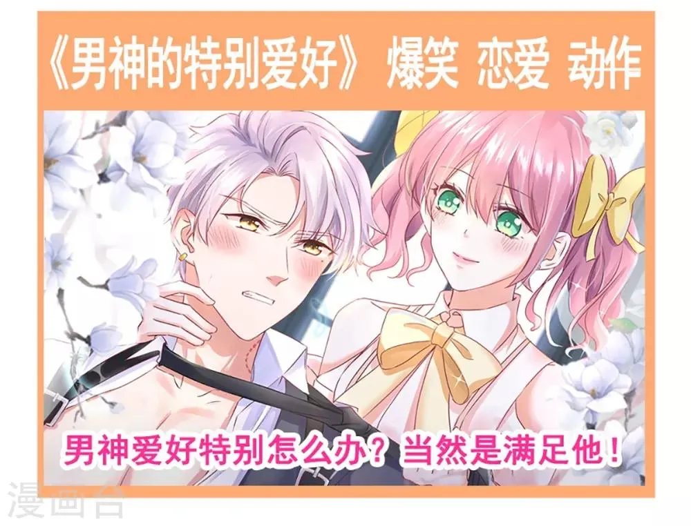 第166话 控制不住自己 第40页