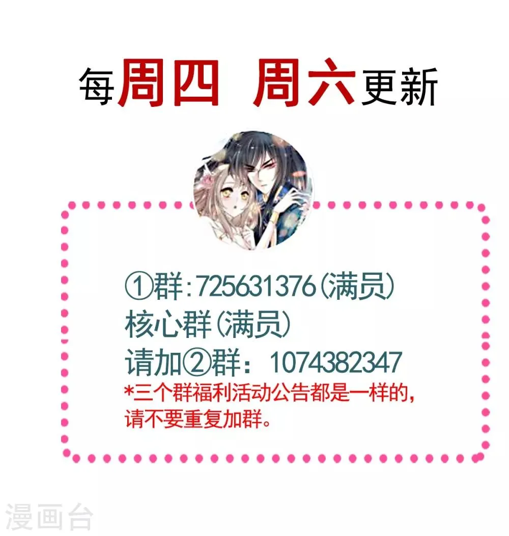 第166话 控制不住自己 第42页
