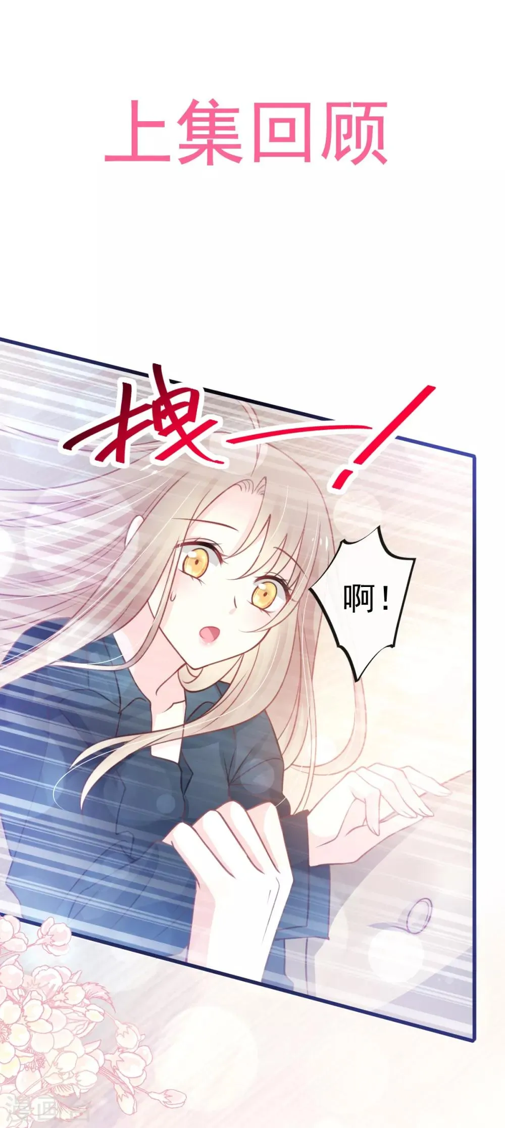 第167话 想起你属于我 第1页