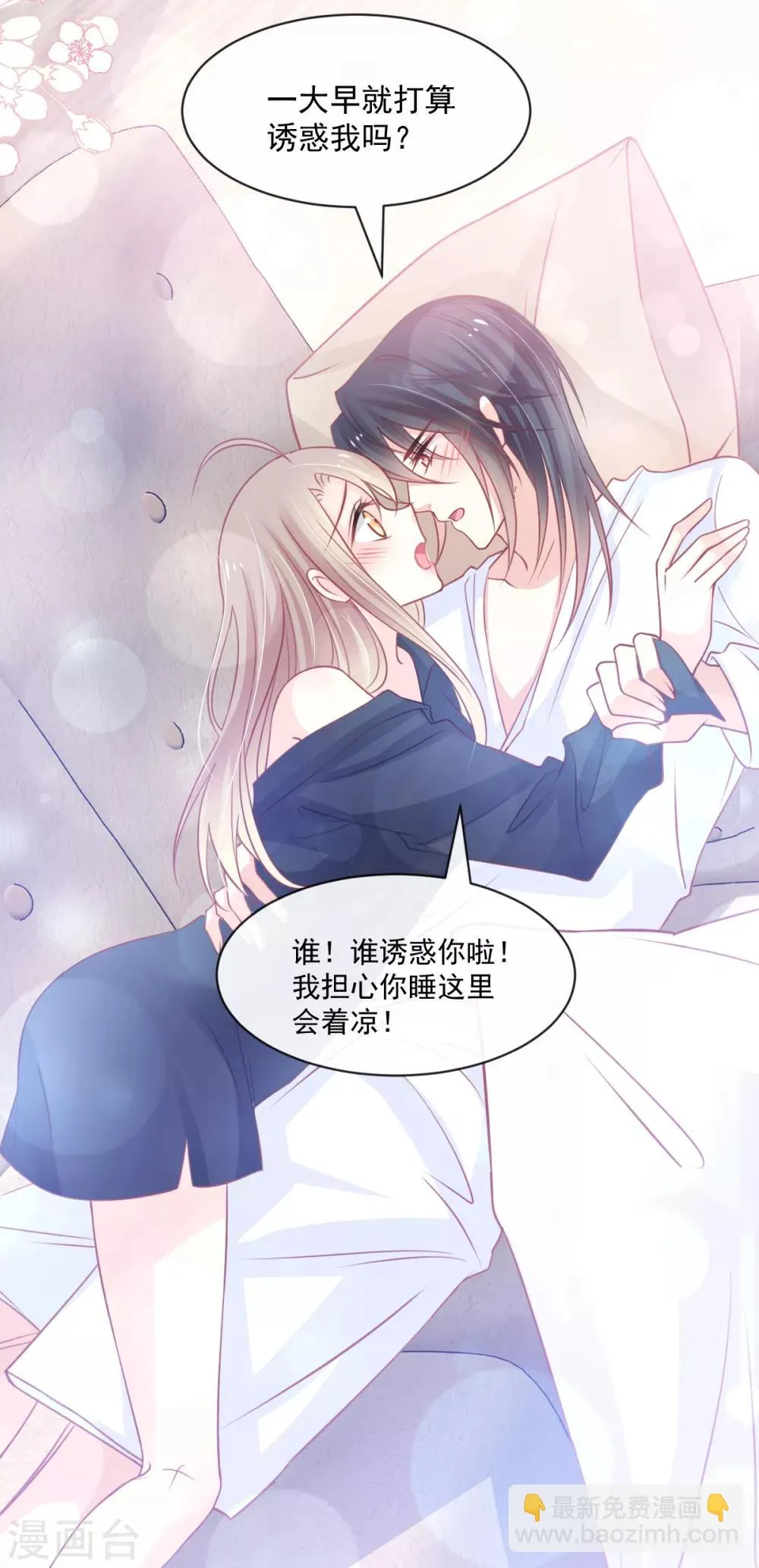 第167话 想起你属于我 第2页