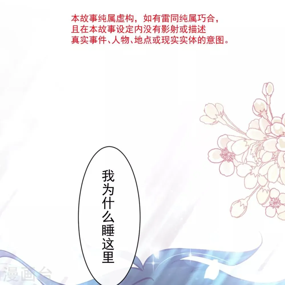 第167话 想起你属于我 第6页