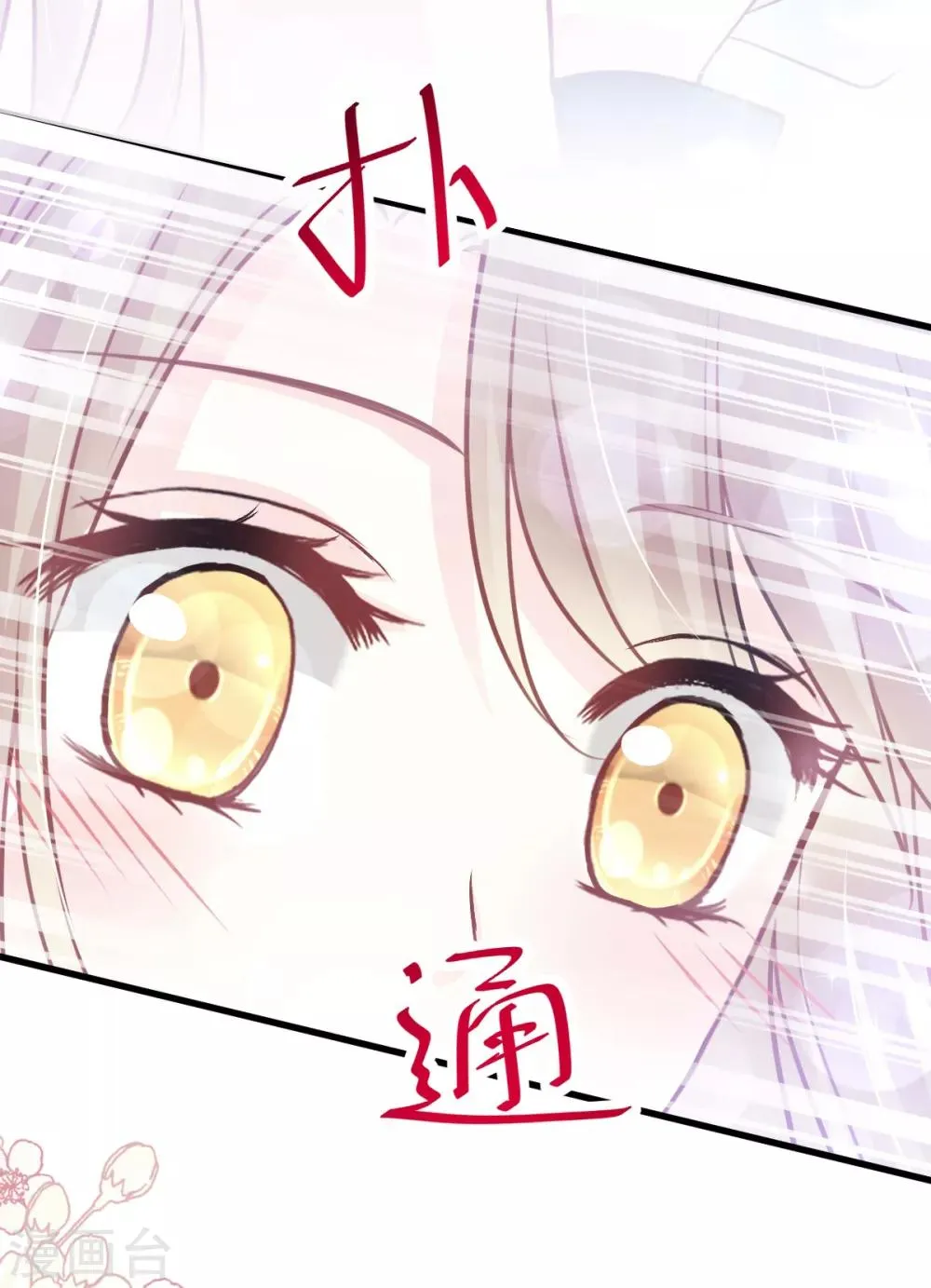第167话 想起你属于我 第8页