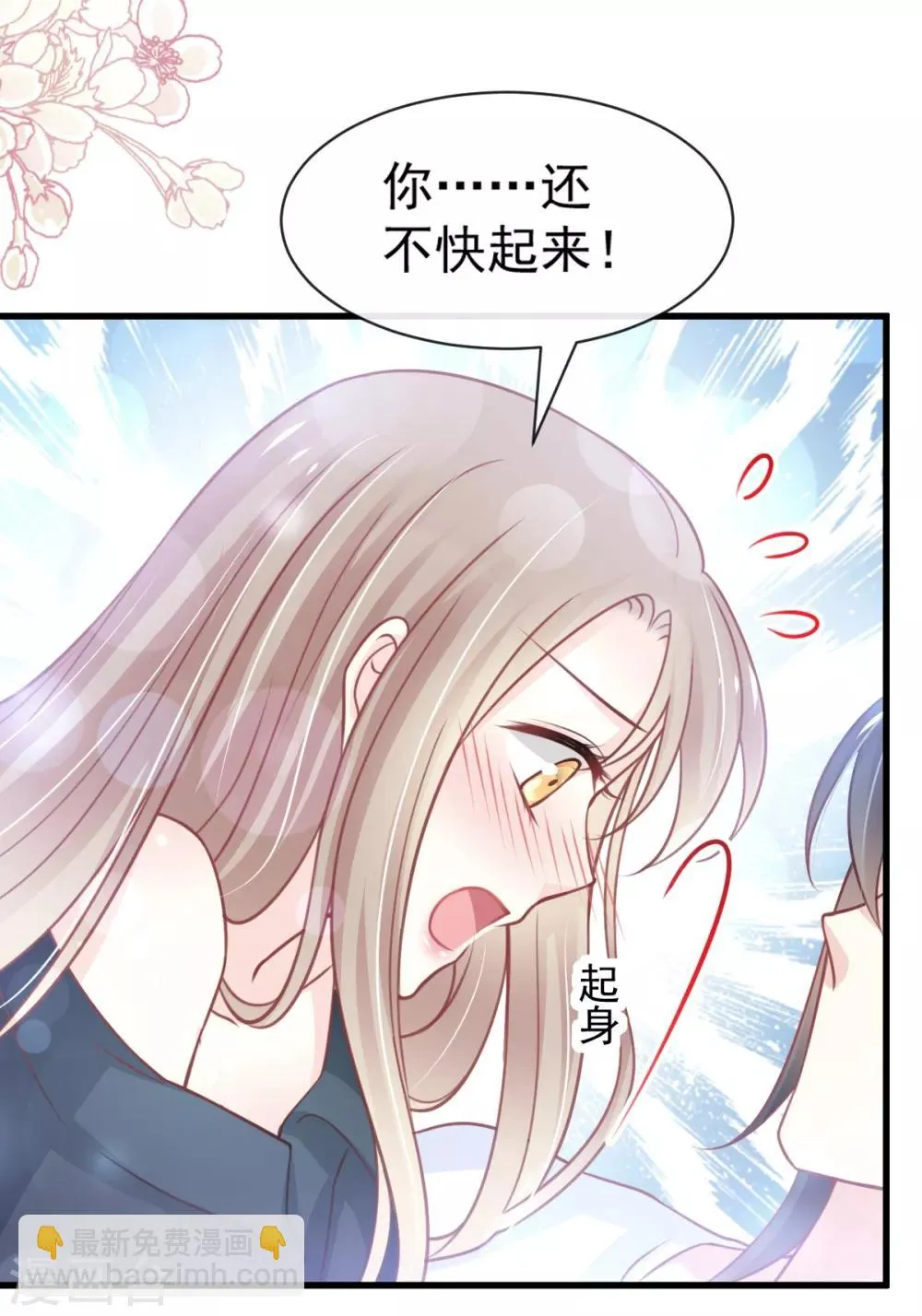 第167话 想起你属于我 第9页