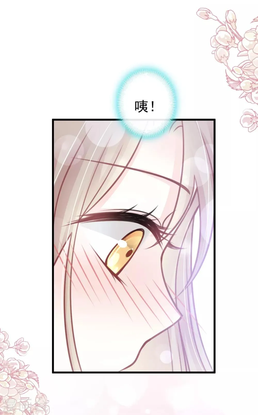 第167话 想起你属于我 第10页