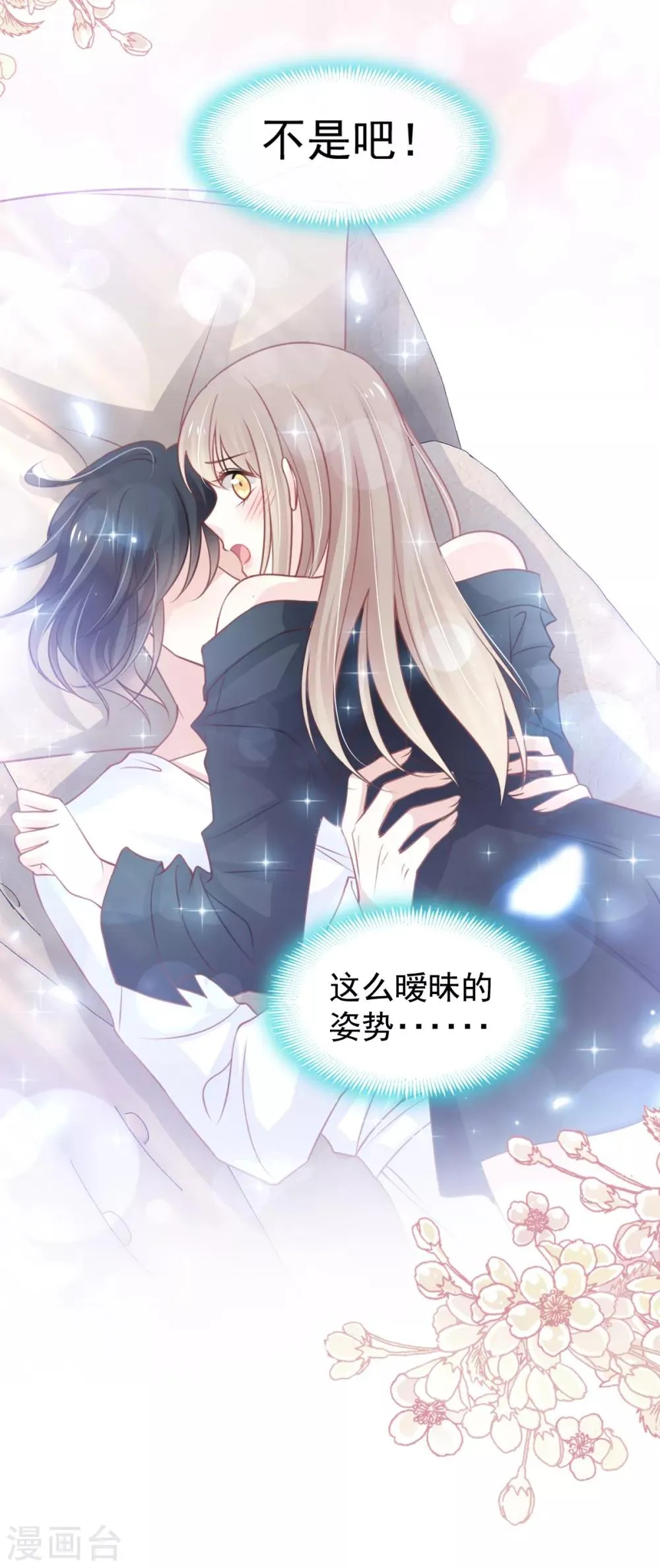 第167话 想起你属于我 第11页