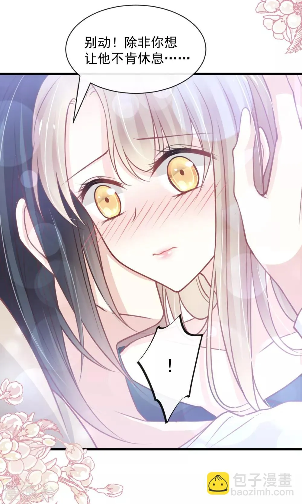 第167话 想起你属于我 第14页