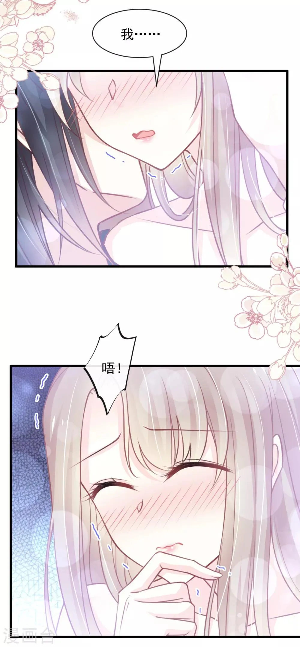 第167话 想起你属于我 第15页