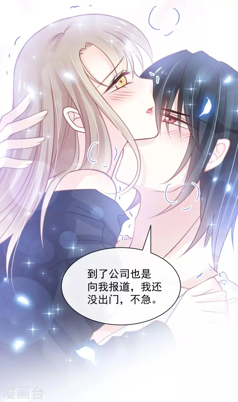 第167话 想起你属于我 第21页