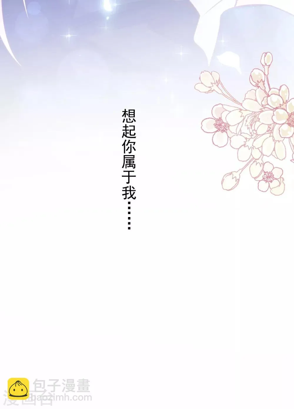 第167话 想起你属于我 第24页