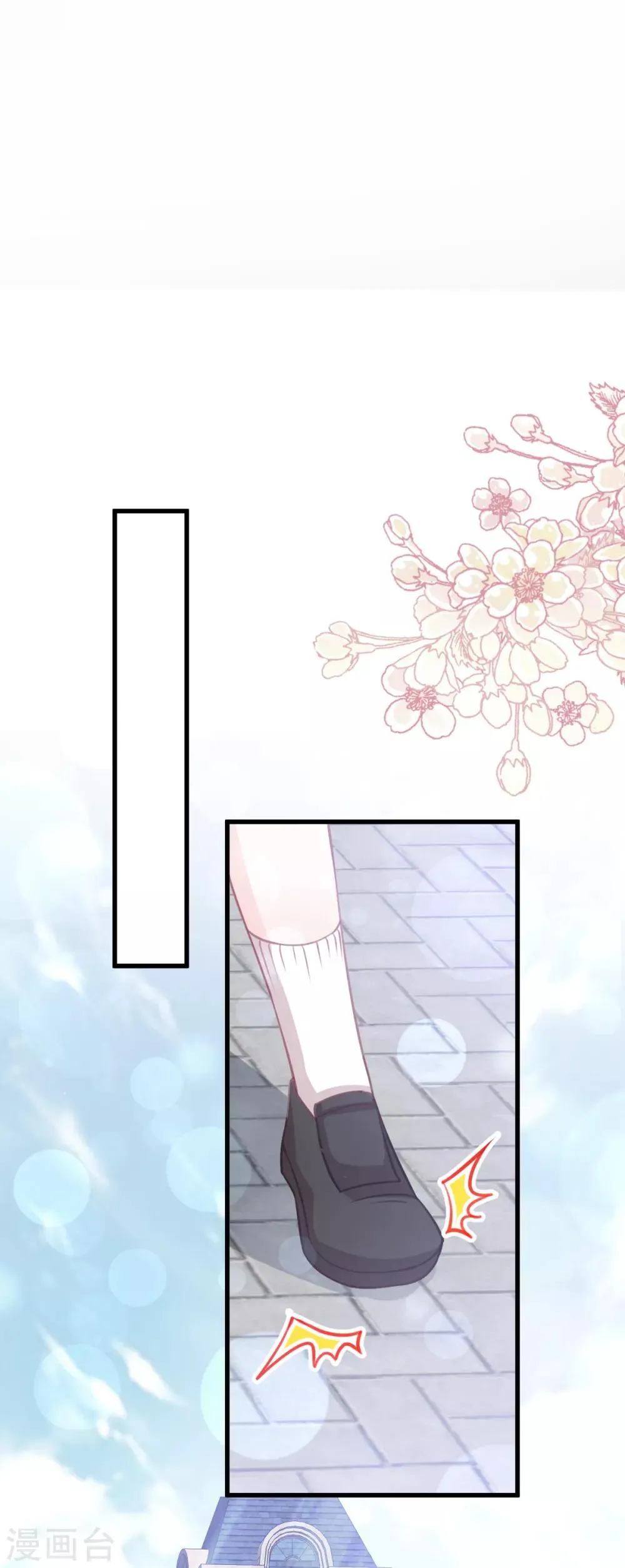 第167话 想起你属于我 第25页